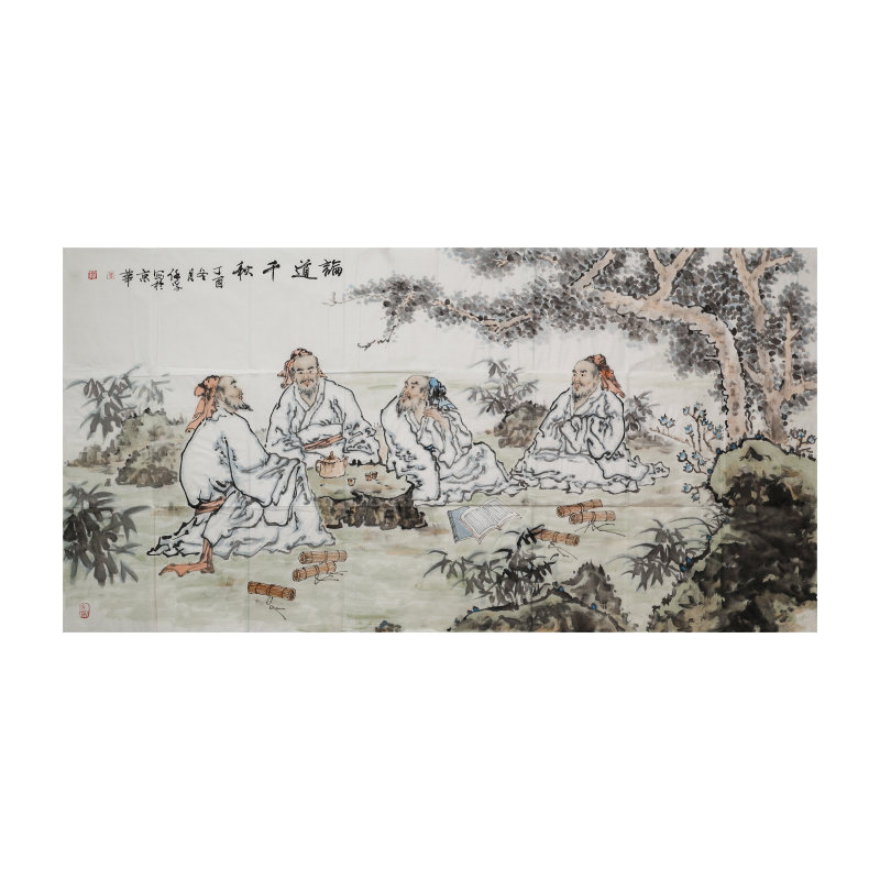 李任孚《论道千秋》